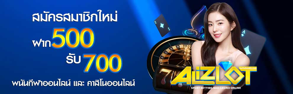alizlot เว็บ ตรง