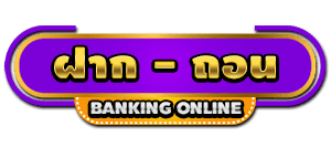 Banking01- เครดิตฟรี ค่าย jili jdb