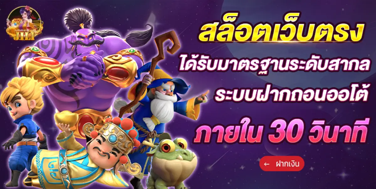เครดิตฟรี ค่าย jili jdb
